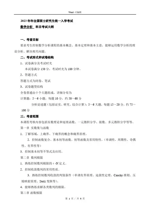 618数学分析