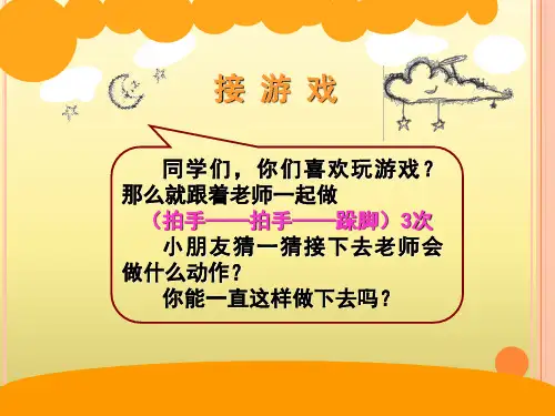 课件-找规律填数ppt.ppt