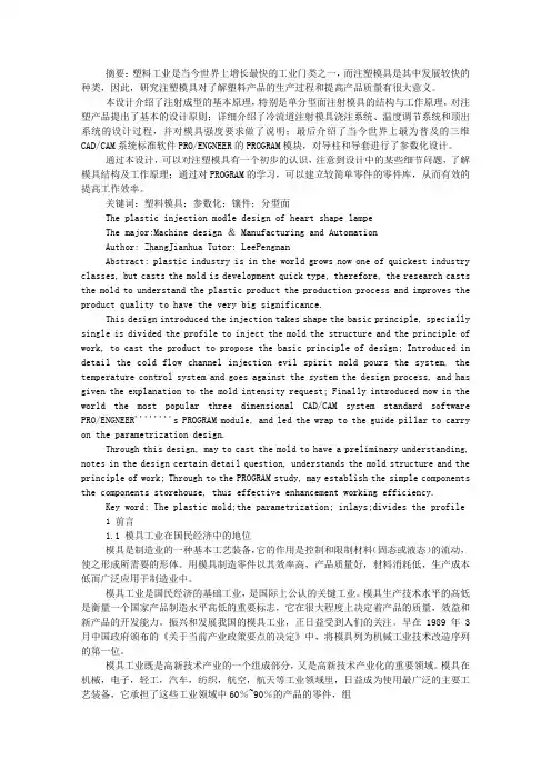 说明书样本
