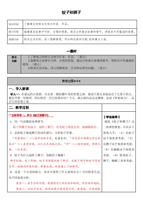 小学语文 —B2微课程设计与制作-微课程设计方案+学生体会【微能力认证优秀作业】 (59)