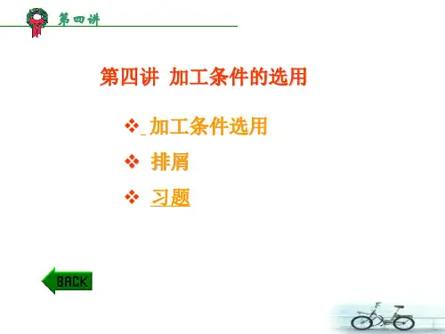 电火花切割加工工艺规律3