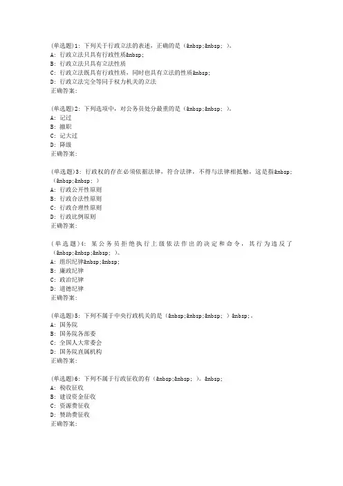 东大19春学期《行政法学Ⅱ》在线作业1【标准答案】