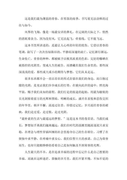 读《被窝是青春的坟墓》有感1精选