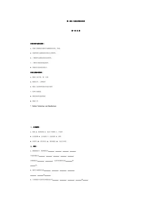 青岛科技大学作业习题