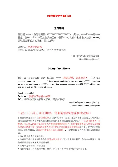 在职证明 工资现金发放模板