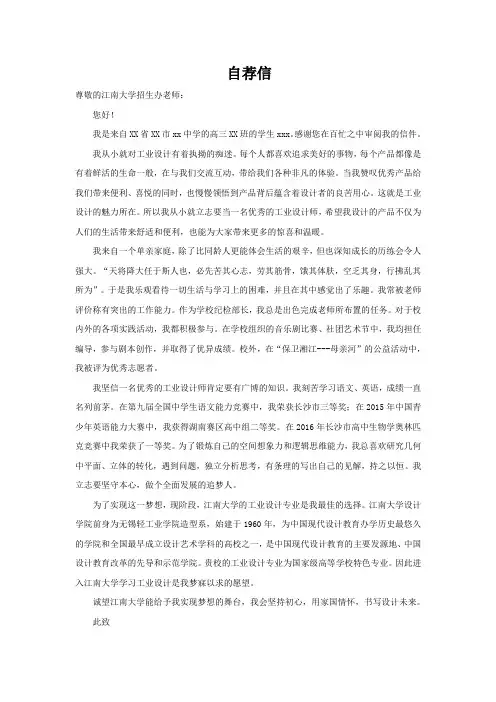 江南大学-工业设计