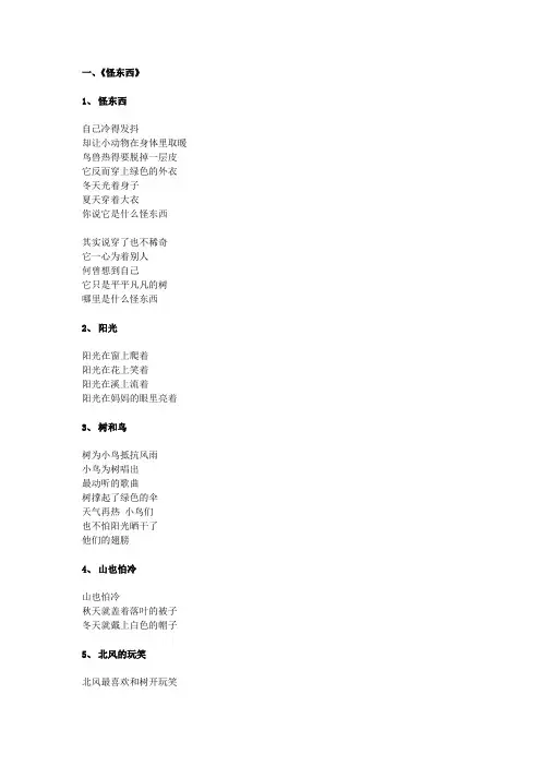 林武宪童诗