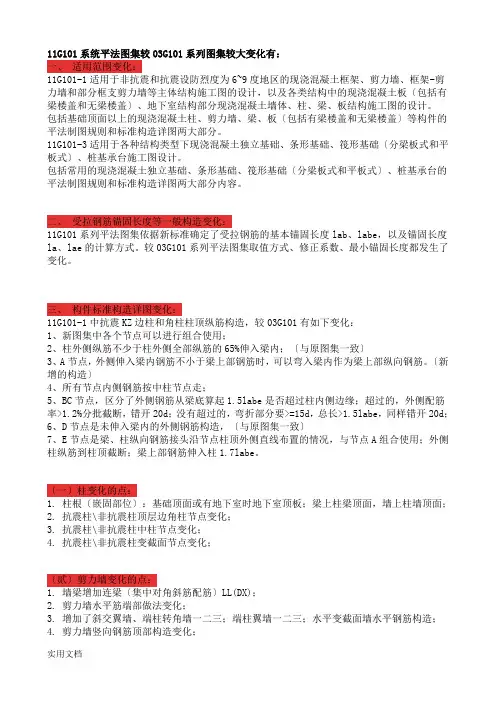 G平法图集全面解释
