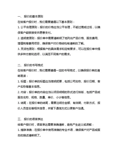 ddp 给客户报价的时候的写法