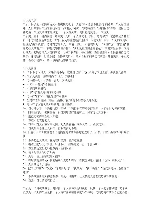 什么是气质-女性心理学