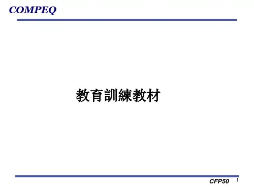CF全制程简介