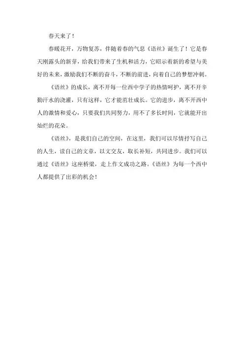 创刊词