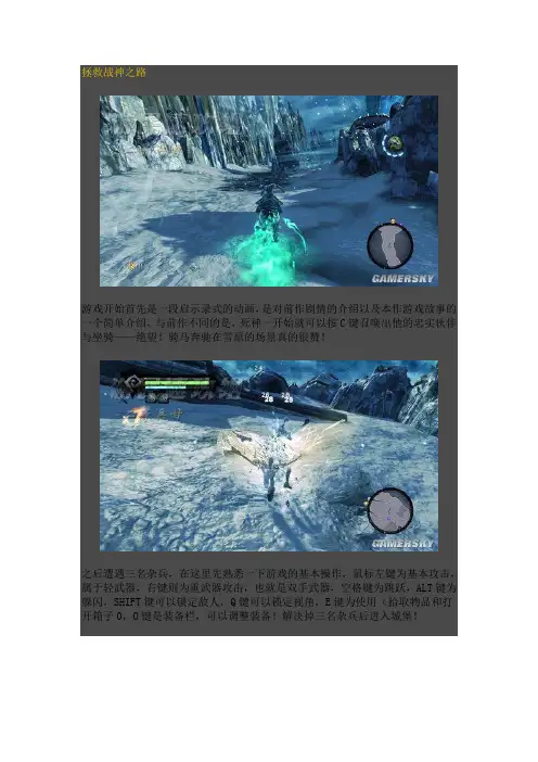 暗黑血统2全流程攻略