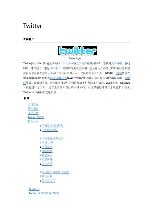 Twitter
