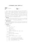 大学英语基础阶段《翻译》课程教学大纲