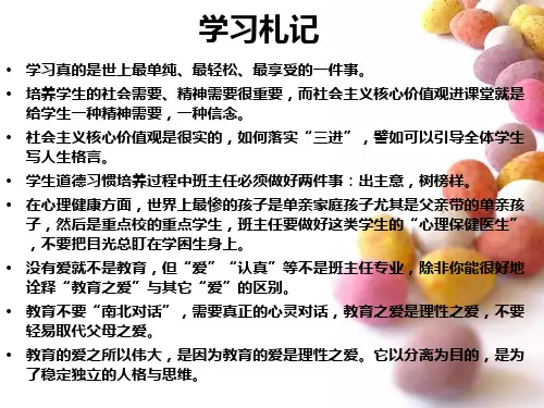习惯决定孩子一生