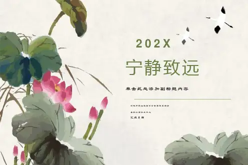 环境和职业健康安全管理体系培训