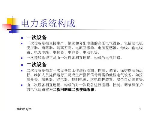 二次图纸的阅图方法