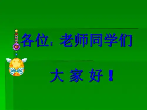 人音版音乐五上《雏鹰之歌》课件