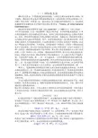 国际收支学说