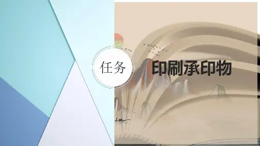 印刷承印物