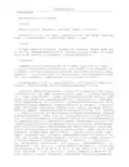病毒和细菌的区别病毒和细菌的区别细菌和病毒的区别可以从三个