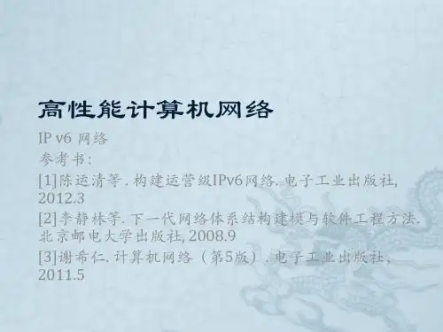Lecture 3 IPv6路由协议
