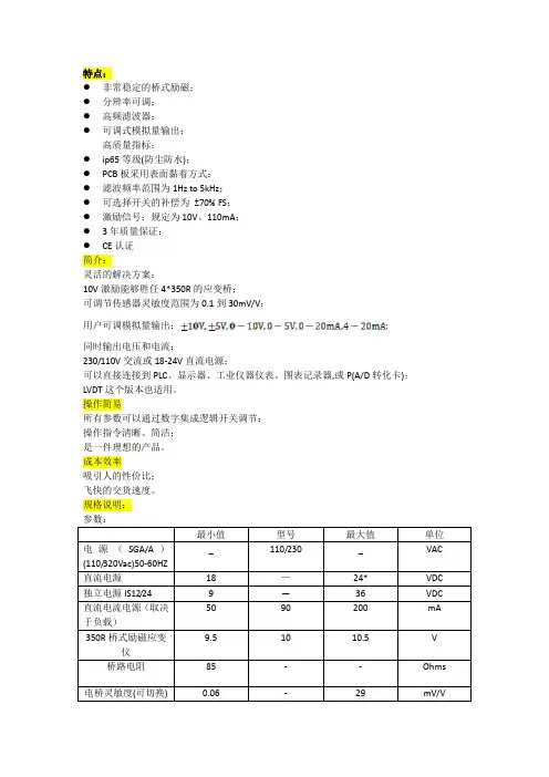 变频器产品通用说明书翻译版
