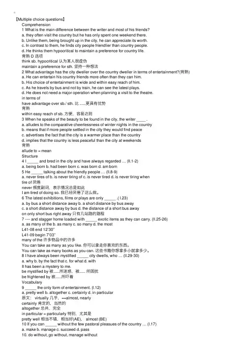新概念英语第三册第41课习题答案及解析