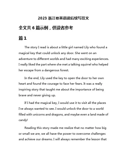 2023浙江卷英语读后续写范文