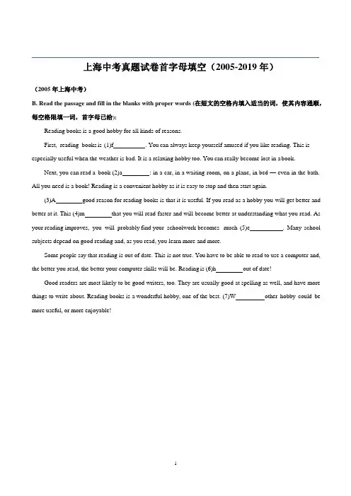 2001-2019上海中考首字母填空汇编及详解 - 学生版