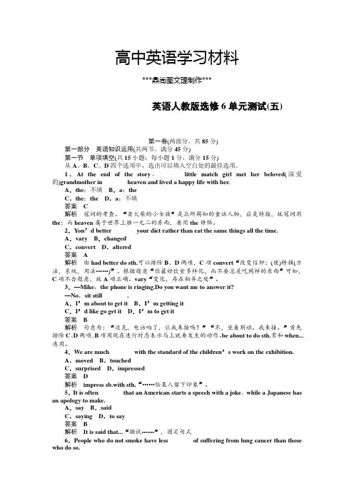 人教版高中英语选修六单元测试(五).doc