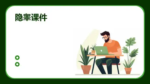 隐睾课件_??????