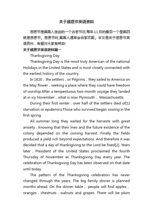 关于感恩节英语资料
