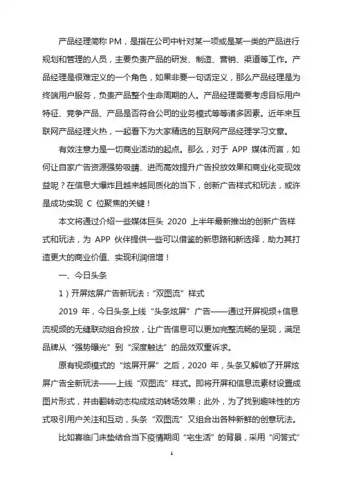 腾讯、爱奇艺广告投放最in玩法解锁