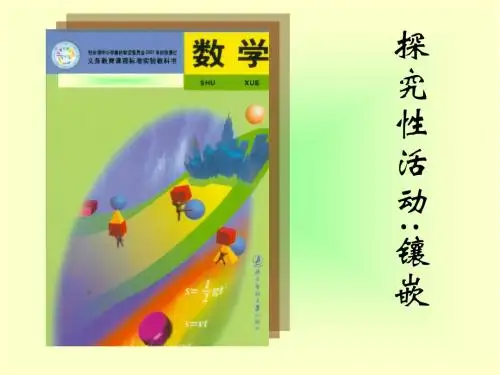 人教版七年级(下)第七章全章课件[下学期]-4