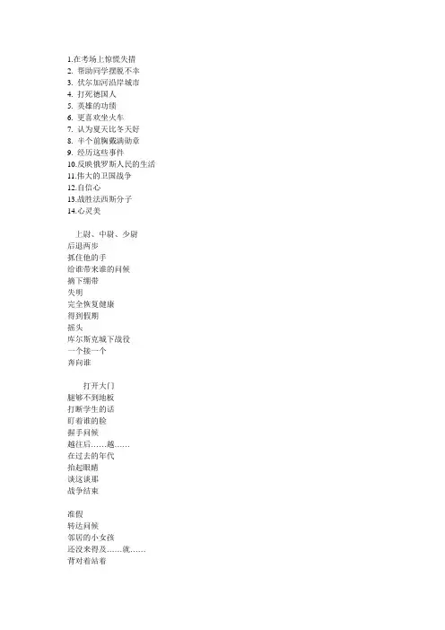 东方俄语第四册 第一课 要点总结