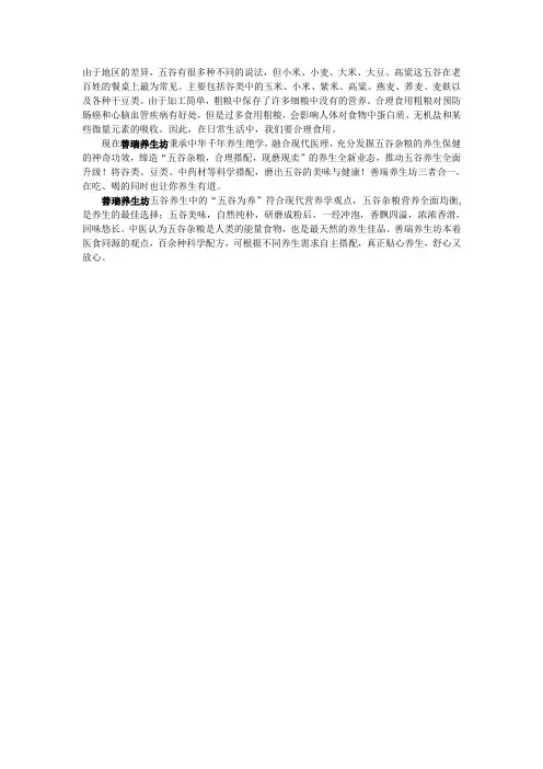 五谷磨房官方商城