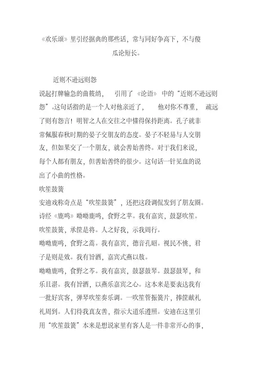 《欢乐颂》里引经据典的那些话,常与同好争高下,不与傻瓜论短长