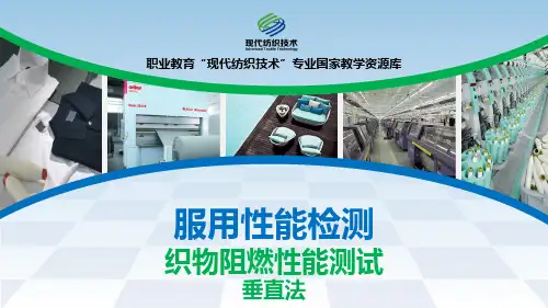 垂直法测试.ppt