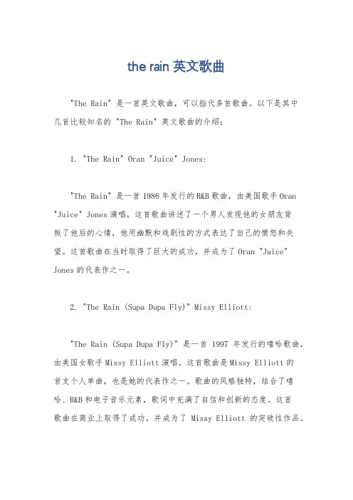 the rain英文歌曲