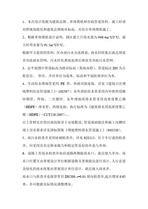 管线设计说明