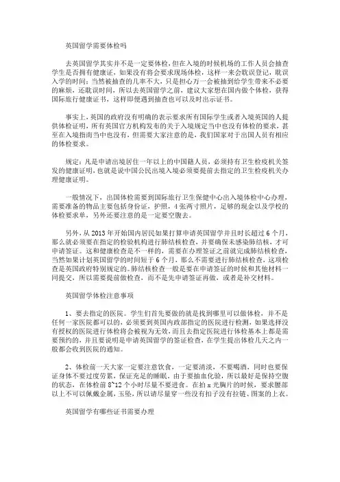 最新英国留学常见问题有哪些