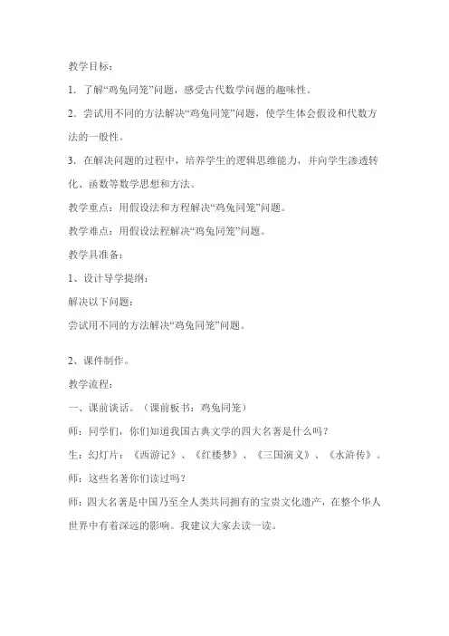 人教版六年级数学下册《整理和复习  数与代数  数的运算》教学设计_3