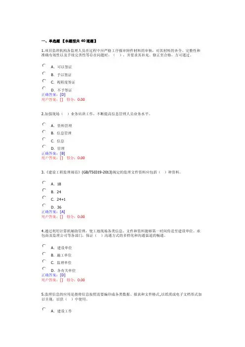 工程信息和资料管理-工程师