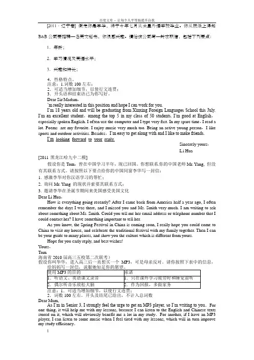 高考英语书面表达范文及句型