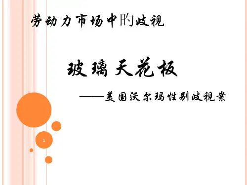 劳动经济学案例