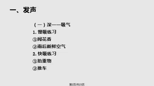 语言表达艺术.pptx