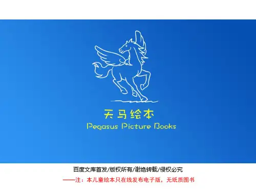 绘本故事《下雪了》