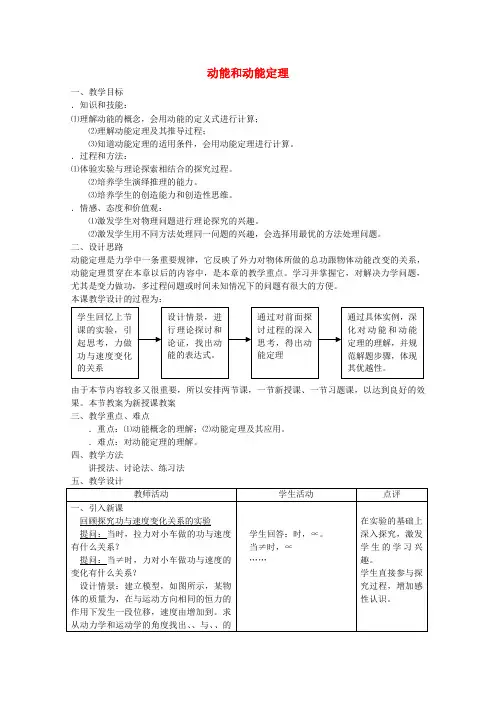2017-2018学年高中物理必修2教案全集(33份) 人教课标版15(优秀免费下载资料)